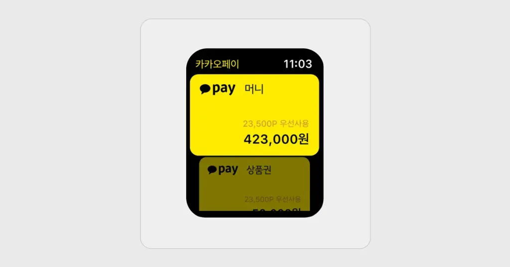 결제수단 선택하기