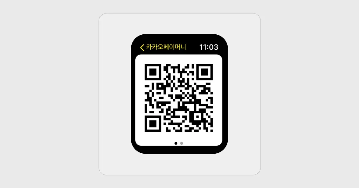QR코드 스캔하기