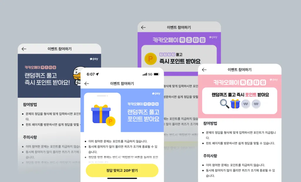 용돈 매일모으기