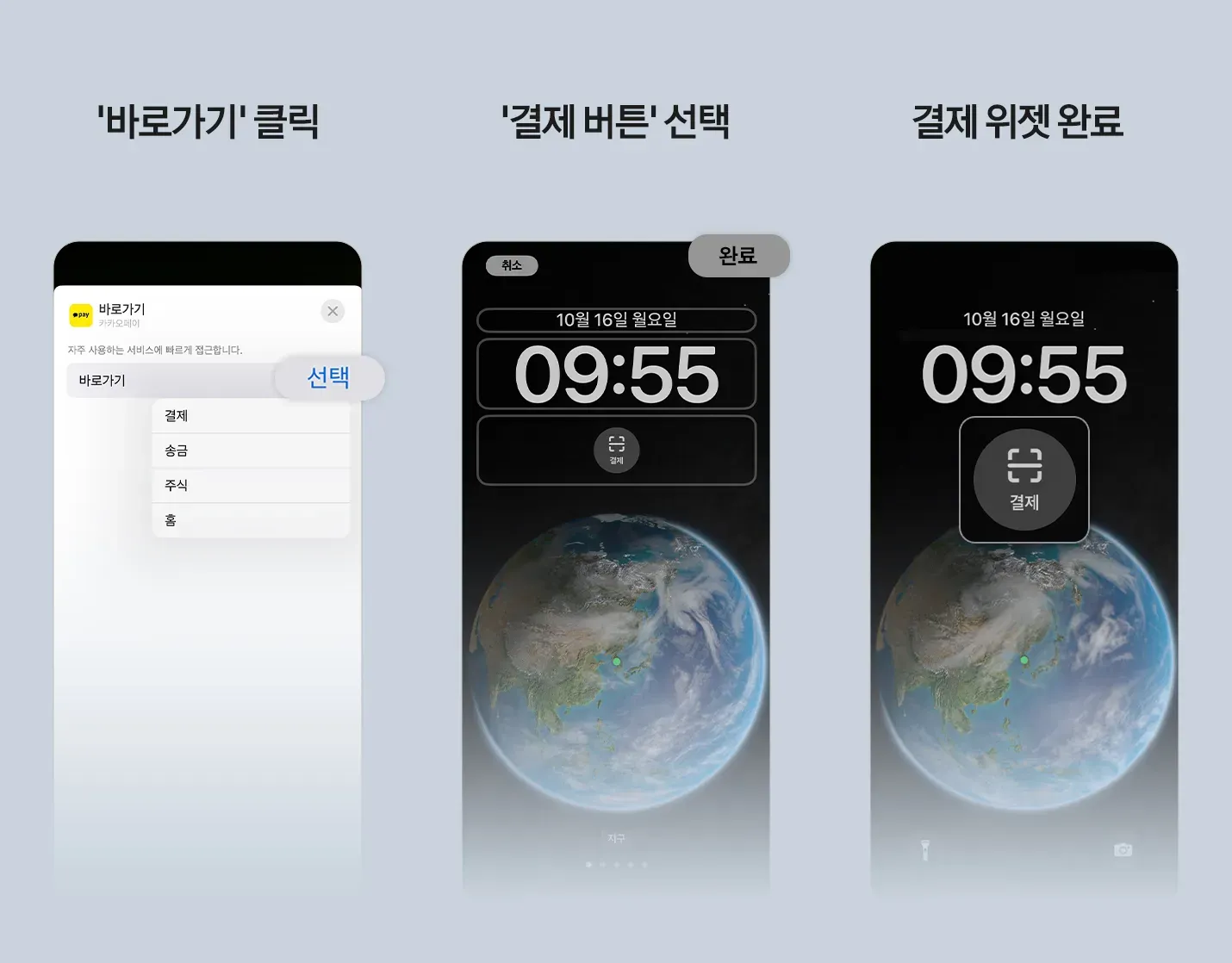 결제 위젯 설정