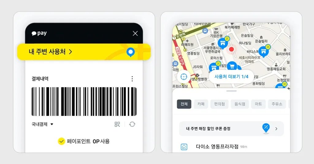 내 주변 버튼