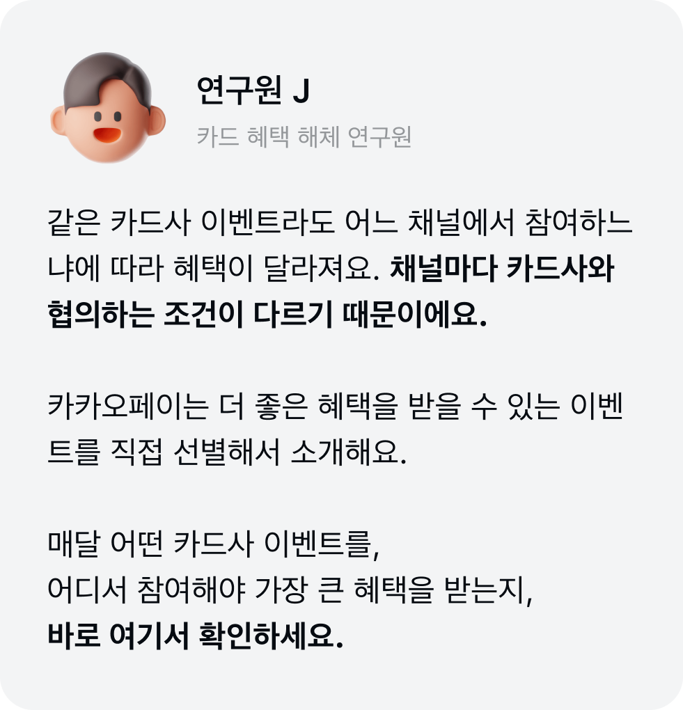 이달의 이벤트