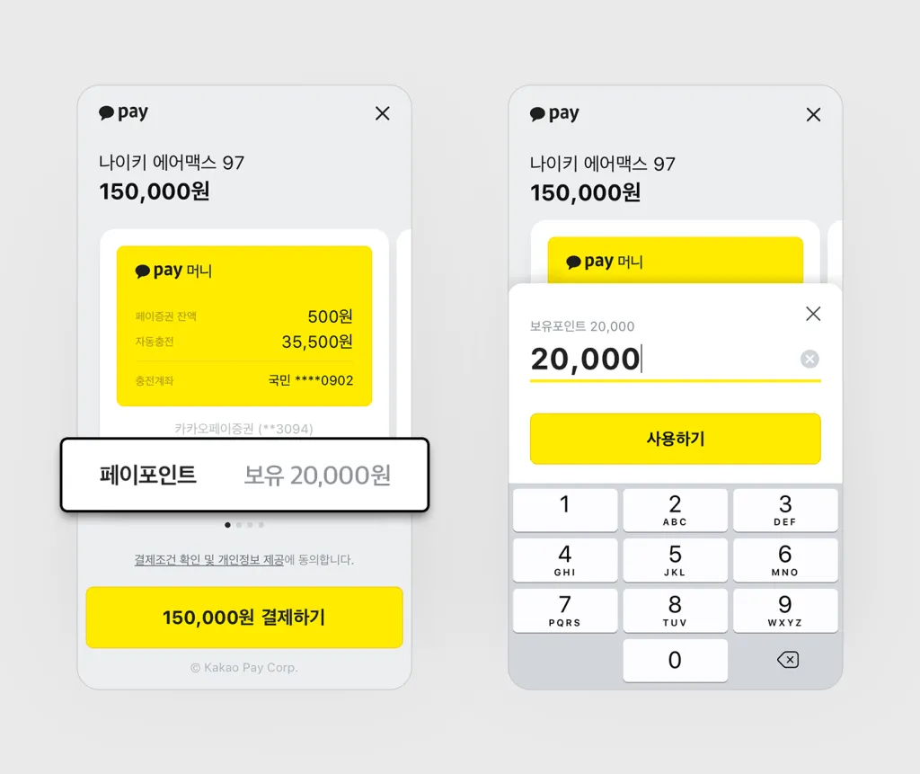 온라인결제