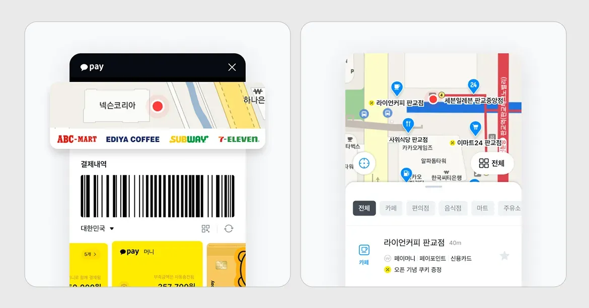 페이홈 > 결제 > 상단 지도 클릭
