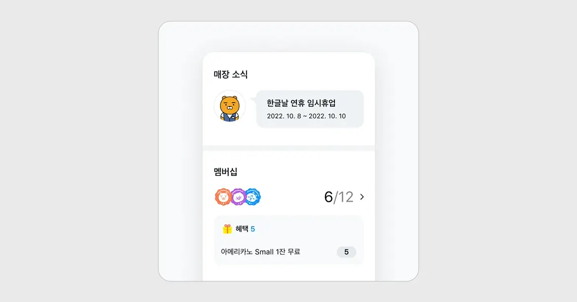 매장 소식