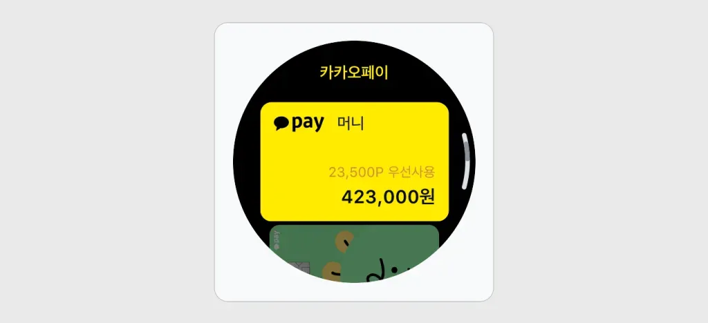 결제수단 선택하기