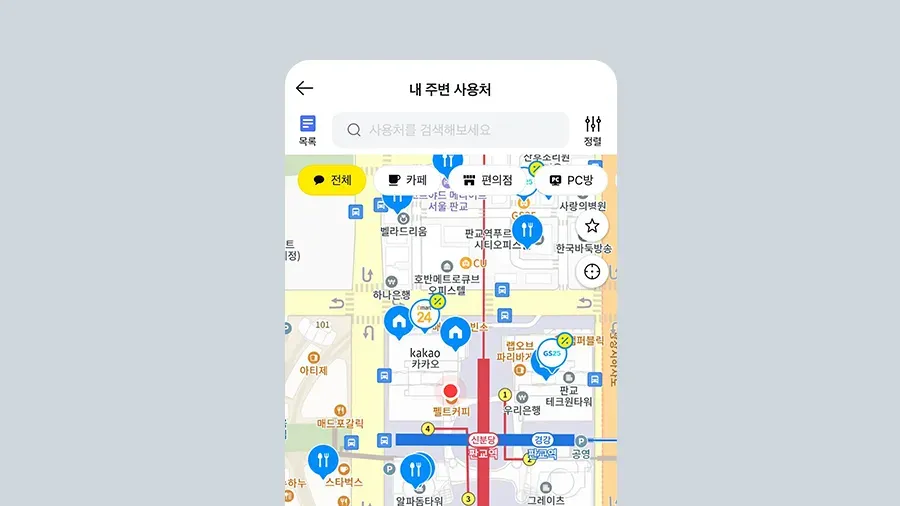 *카카오페이 ‘내 주변 혜택’